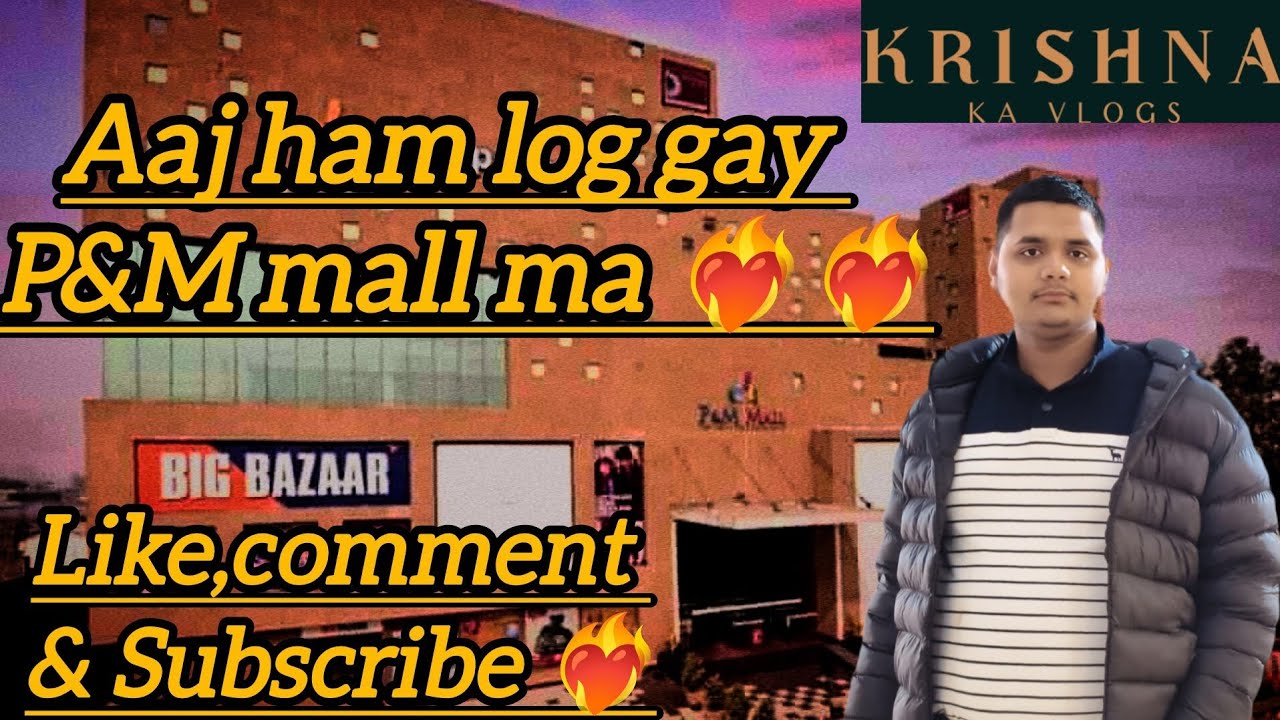 Aaj ham log gay P&M mall ma ❤️‍🔥❤️‍🔥 // vlog // krishna ka vlogs