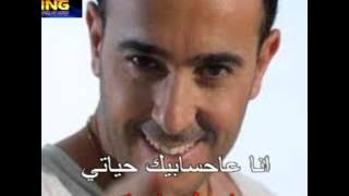 Arabic Karaoke: ya 3asal saber el rouba3i