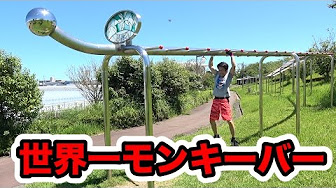 Fischer's フィッシャーズ アスレチック - YouTube