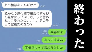 【衝撃】LINEの面白いやりとりがツッコミどころ満載だった件wwwwww【#4】