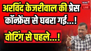 Arvind Kejriwalpress conference LIVE: &#39;अगर चुनाव जीते तो दो महीने के अंदर...&quot;| AAP | ED | Delhi News