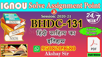 BHDC131:हिंदी साहित्य का इतिहास II IGNOU Solve Assignment 2020-21 II Pdf to Whatsapp:9508209680