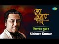 Bhalobasa Joto Boro  ভালোবাসা যত বড়  Kumar Sanu ...