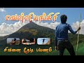   2023  velliangiri hills trek 2023 complete guide  coimbatore  imax media