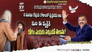 🔴WATCH LIVE: 27-Sep-2025 ll Christhu Jyothi Saturday Fasting Prayer ||శనివారం ఉపవాస ప్రార్థన