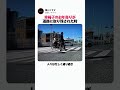 車椅子のお年寄りが道路に取り残された時