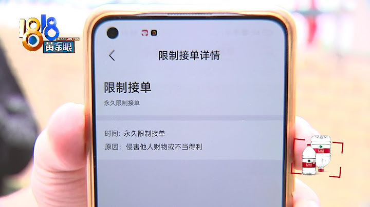 【1818黃金眼】騎手被“限制接單”，攔截了 “騷擾電話”？ - 天天要聞