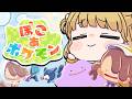 #16 深海建築を完成させる🫧『ぽこ あ ポケモン』実況プレイ【ぽこポケ】