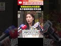 军购案投票争议