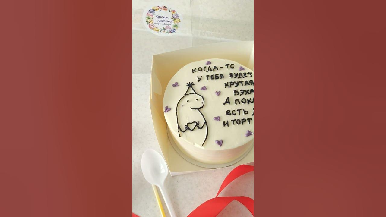 Бенто тортик #таганрог #торт #торттаганрог #cake - YouTube