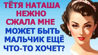 Всё произошло так внезапно | Любовные истории | Аудио рассказ