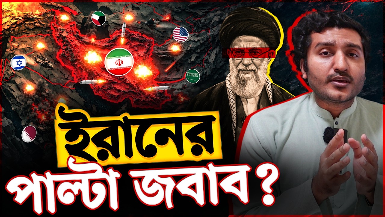 ইরান কি তেলের দাম বাড়িয়ে প্রতিশোধ নিতে যাচ্ছে?