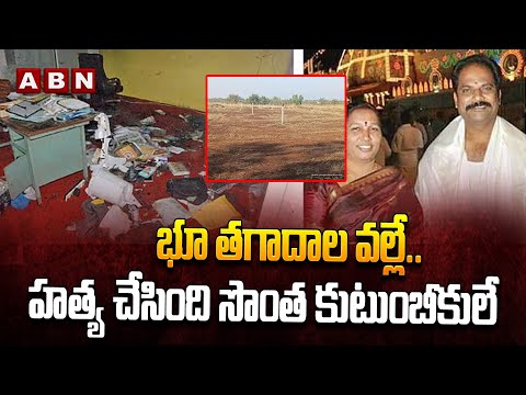 భూ తగాదాల వల్లే.. హ*త్య చేసింది సొంత కుటుంబీకులే Reporter Manohar On Chittuur Mayer Couple Mu_rder - ABNTELUGUTV