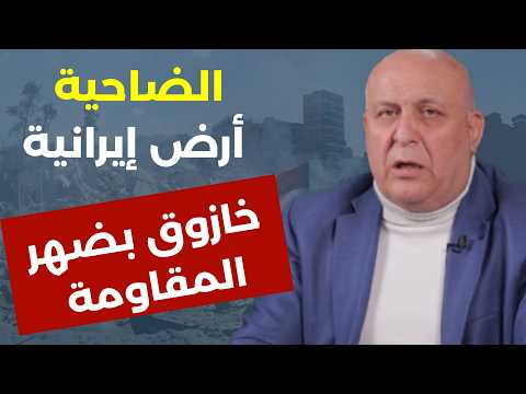 اسماعيل النجار مستر ثاد وينك حرروا الخليج من العرصات إيران والمعارك الأعنف هذا الأسبوع أميركا سترضخ