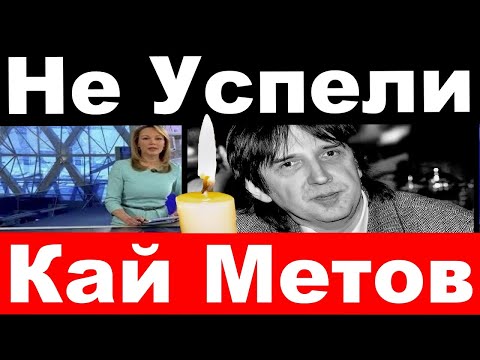 Video: Singer Kai Metov: Biography And Personal Life