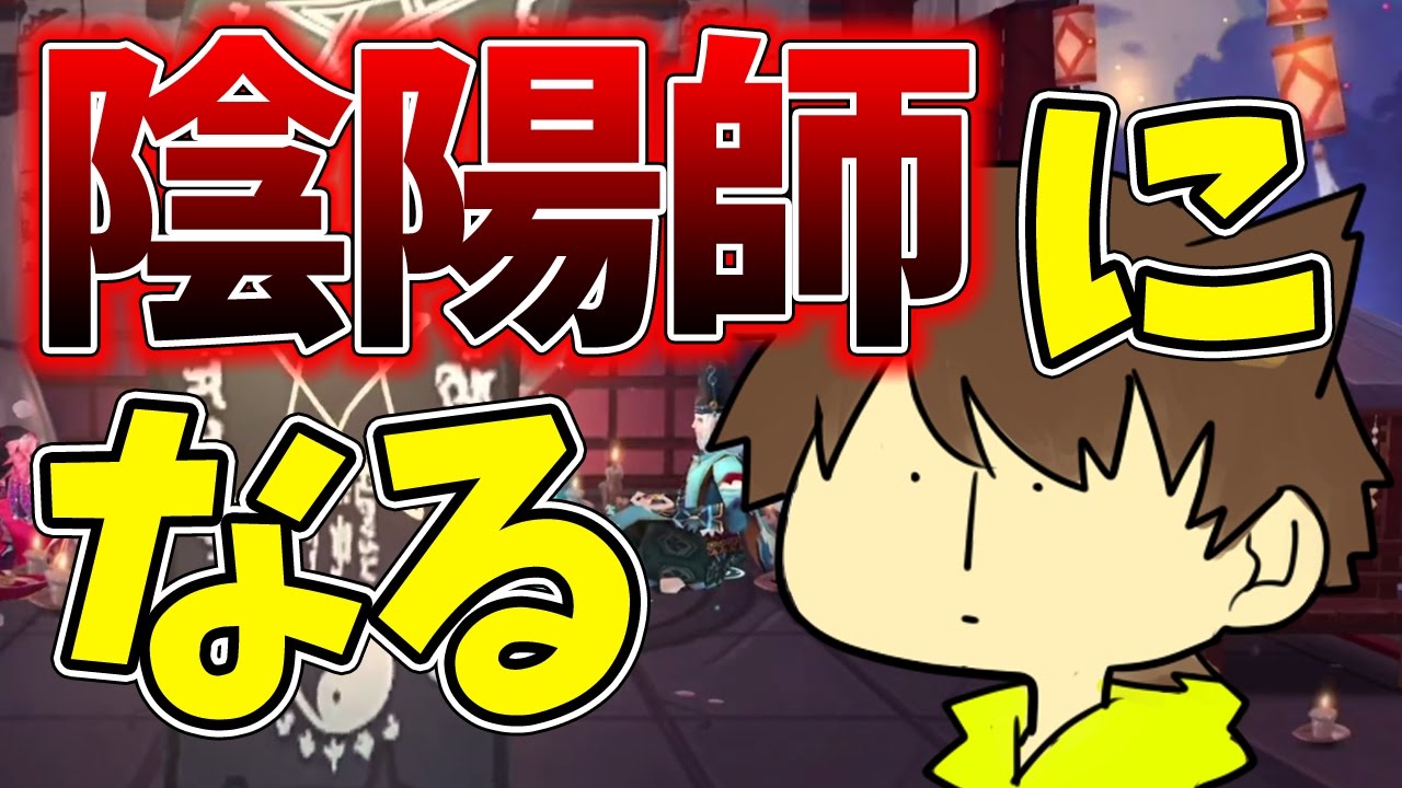 ゆっくり実況 ぽこにゃん 陰陽師になるってよ Youtube ゆっくり実況 ぽこにゃん 陰陽師になるってよ Youtube
