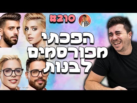 וִידֵאוֹ: בנות מפורסמות של אבות מפורסמים