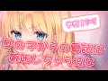 【男性向けボイス】彼氏が飲み会に誘われてめちゃくちゃ嫉妬しちゃう彼女【シチュエーションボイス/ASMR】