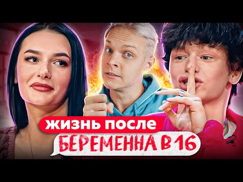 Видео: Я СГОРЕЛ! 4 СУДИМОСТИ, ДО 10 ЛЕТ ТЮРЬМЫ! ЖИЗНЬ ПОСЛЕ ШОУ БЕРЕМЕННА В 16 | ТАНЯ, МОСКВА | 7 ВЫПУСК