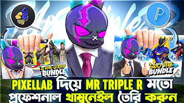 কিভাবে MR TRIPLE R এর মতো থাম্বনেইল তৈরি করবেন? || PIXELLAB দিয়ে