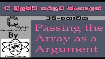 C Language Sinhala By ChamiViews Part 35 - Passing the array as a Argument