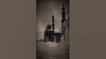 ليجزي الله الصادقين| الشيخ كامل يوسف البهتيمي | #قرآن #قران_كريم #تلاوات