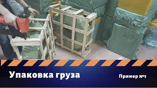 Из Китая в Россию доставка - Гуанчжоу / Москва Гуанчжоу Карго(, 2017-04-08T11:48:28.000Z)