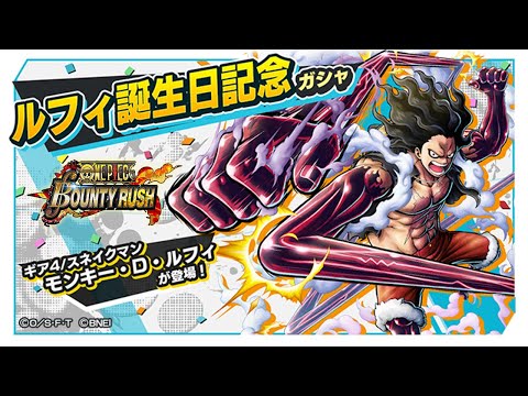 Игра сломалась?! Открываем Snakeman Luffy Summon | One Piece: Bounty Rush