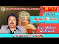 الدمسيري مرحبا واليد سيتنغ يوسين إضارني Dmsiri Mrhba Wallid Sitngh Youssin Idarrni Album 17 الدمسيري مرحبا واليد سيتنغ يوسين إضارني Dmsiri Mrhba Wallid Sitngh Youssin Idarrni Album 17