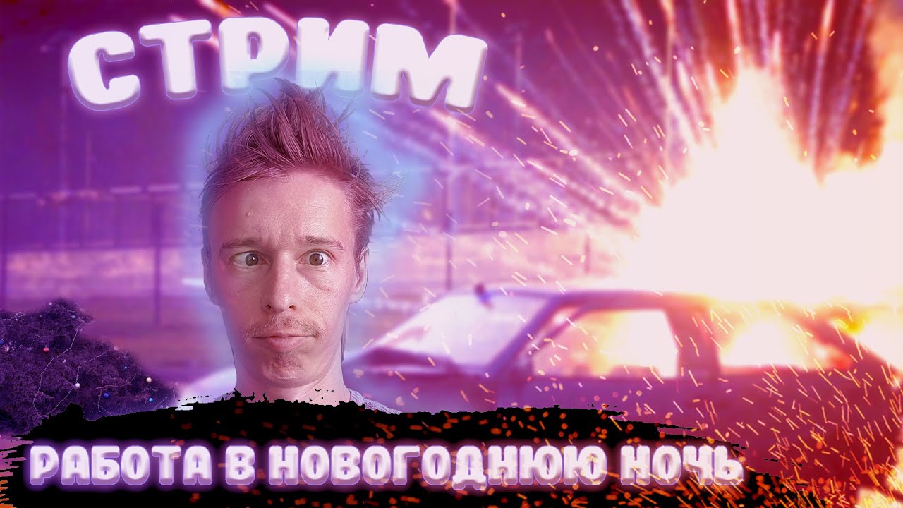 Подработка В Новогоднюю Ночь Подработка В Новогоднюю Ночь