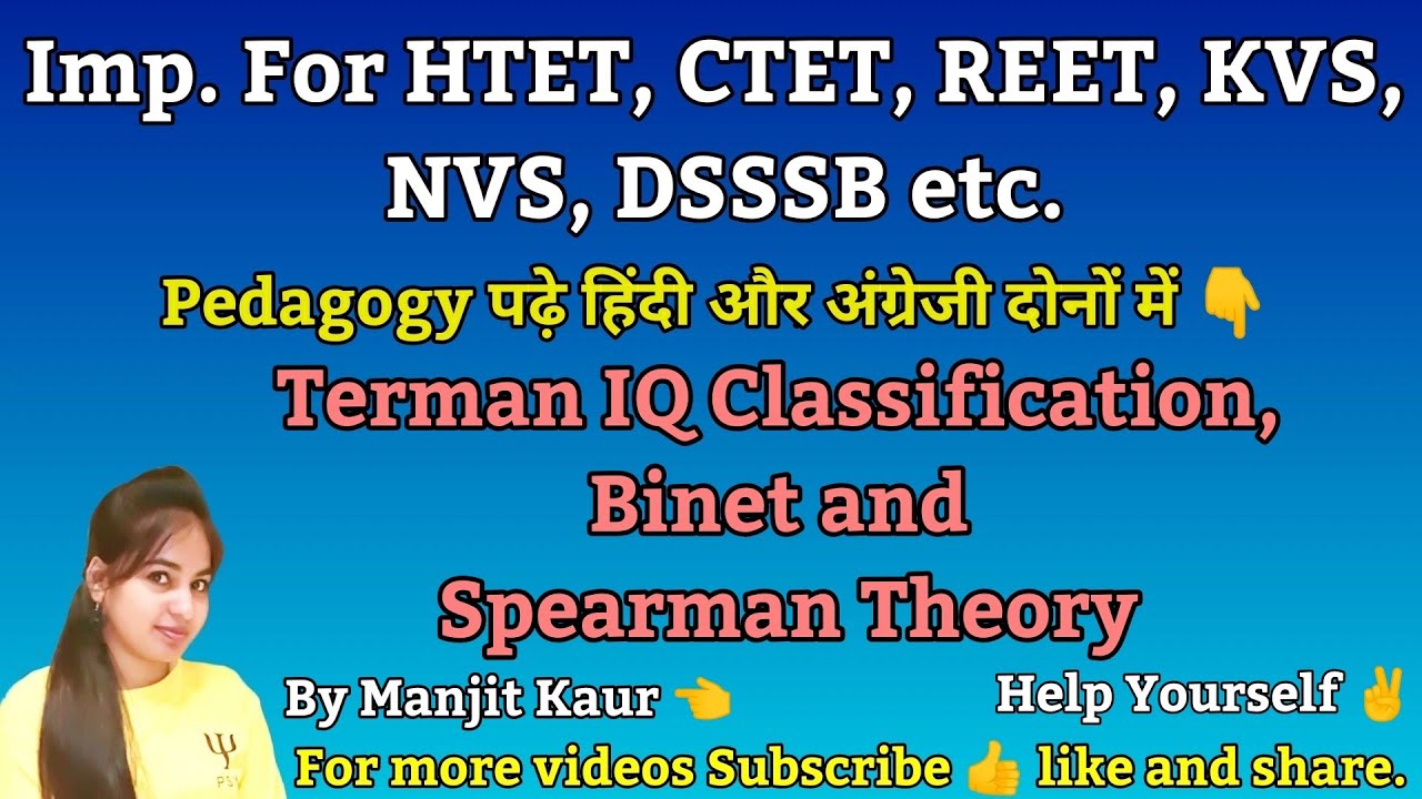 Terman IQ Classification, Binet, Spearman Intelligence theory (बुद्धि ...