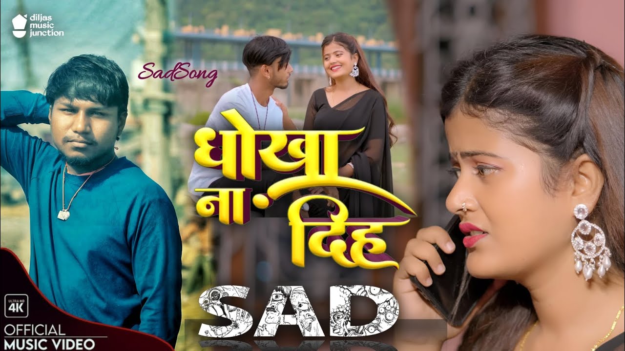 Dhokha Na Diya Title Track - Lyrical | Dilchasp Arvind Sad Song | Don't Cheat | Did Not Cheat