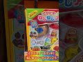 みんなだいすき♪とびだせノーズパンチ!ねじねじアンパンマンごう♪_見てね♪