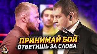 Александр Емельяненко ЖЕСТКО ВЫЗВАЛ Шлеменко на бой. Новости ММА