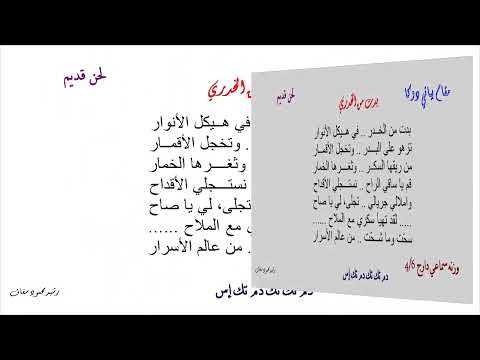 الحان الاستاذ المرحوم عبد الرحمن مدلل حير الالباب