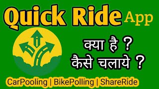 How to use Quick Ride app screenshot 3