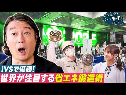 Japan! Who would have thought such a future existed? [A look at