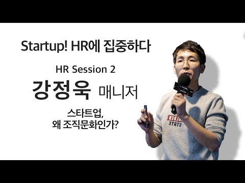 [People+ Startup X TIPS Town] 3-1. 스타트업, 왜 조직문화인가?_버즈빌 HR부서 강정욱 매니저