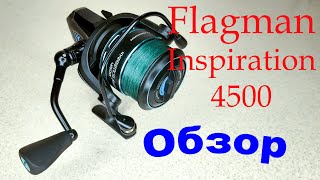 Flagman Inspiration 4500. Обзор.