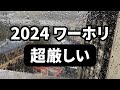 【再掲】2024年甘くないワーホリの現実。仕事ない、家ない、英語力伸びない、移民 Not Welcomeというリアルをお話しします｜コメント紹介あり【オーストラリアワーホリ】