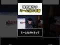 夜の踊り子がミーム化！ぶっちゃけ本人はどう思ってる？ #サカナクション #山口一郎 #切り抜き #夜の踊り子