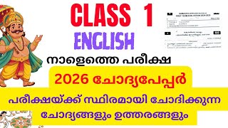 Class 1 english onam exam questions| std 1 english onam exam | class 1 english first term exam 2026