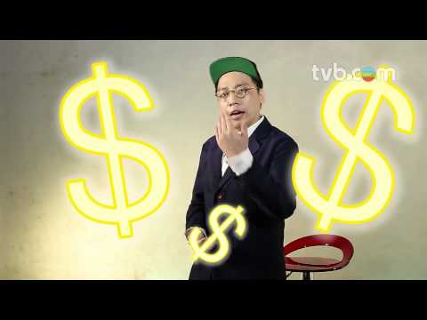 樓奴 - C君化身樓名威開 talk：財富 Easy 執！ (TVB)