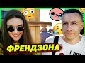 Свидание Дины и Ликса / Дина Ищет Девушку для Ликса / Жесткая Френдзона от Дины