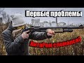 Первые проблемы с китайским Remington 870 (HAWK PD18SGP)😱