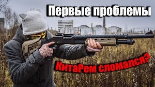 Первые проблемы с китайским Remington 870 (HAWK PD18SGP)😱