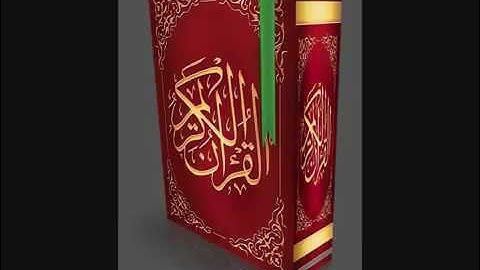 سورة الكهف محمد عارف العسلي