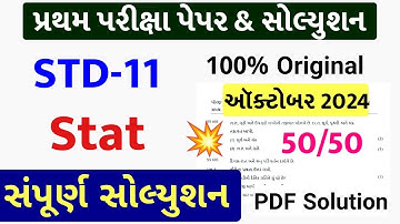 STD 11 Stat Paper Solution 2024 50 Marks, STD 11 Stat First Exam Paper Solution 2024 October, Stat