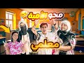 التلميذة الجديدة محو الأمية 18 
