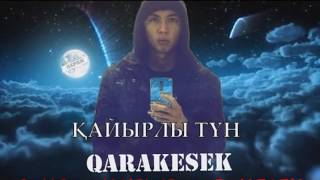 QARAKESEK   ҚАЙЫРЛЫ ТҮН